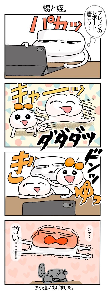 #どすこい日記R
 お盆に幼児とわたむれました。幼児あるある「寝転がっててたらものすごい勢いでダイブしてくる。」 