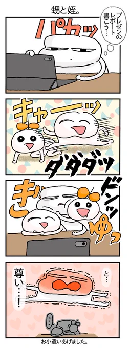#どすこい日記R
 お盆に幼児とわたむれました。幼児あるある「寝転がっててたらものすごい勢いでダイブしてくる。」 