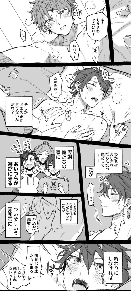 Mattaripp さんの漫画 80作目 ツイコミ 仮 Mattaripp さんの漫画 80作目 ツイコミ 仮