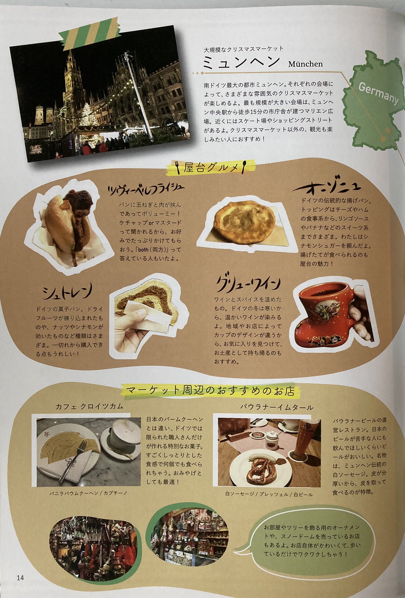 はっち 大阪本店 Auf Twitter フリーペーパー 本日は 女の子のひとり旅準備ガイドブック たびぃじょ 21をご紹介 また旅に出る その日まで と準備は万全に 期待を胸にエストニア オーストラリア 東カナダ ベトナムと魅力的に紹介している本号では 自宅