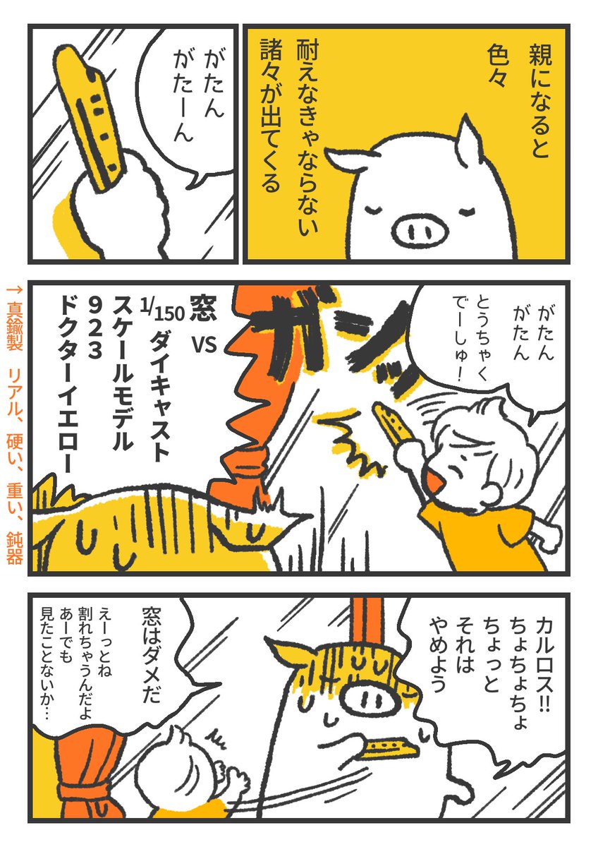 忍耐の日々 