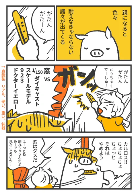 忍耐の日々 