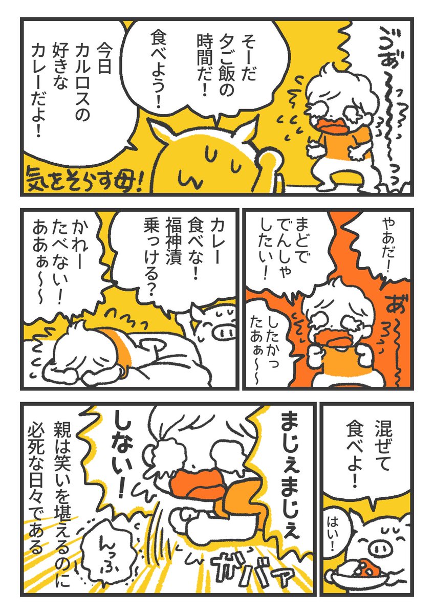 忍耐の日々 
