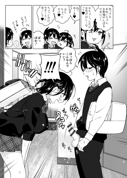 おちんちんねだるおねいちゃん

Fanza,DLsiteで明日配信開始する新作「おねいちゃんと愚痴を聞いてあげる弟の話」をどうぞよろしくお願いします～!
https://t.co/pj6UIiWNlf

https://t.co/FKzRt3C3k9 