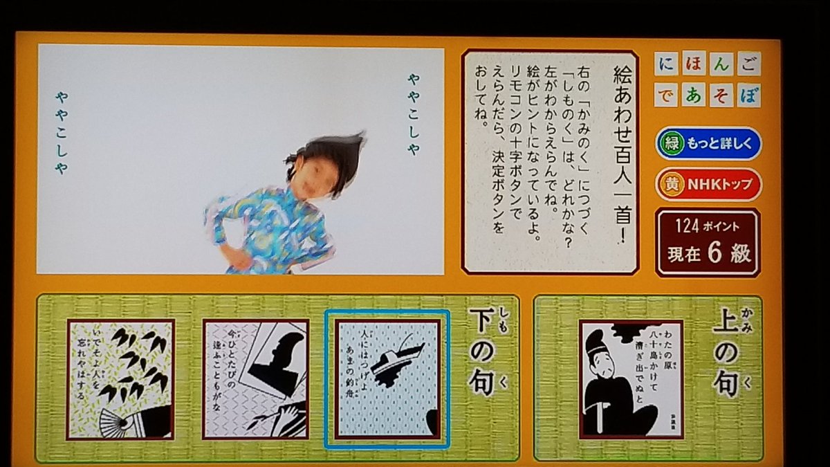 Cmj おはようございます にほんごであそぼ 絵あわせ百人一首 百人一首 わたの原 八十島かけて 漕ぎ出でぬと 人にはつげよ あまの釣舟