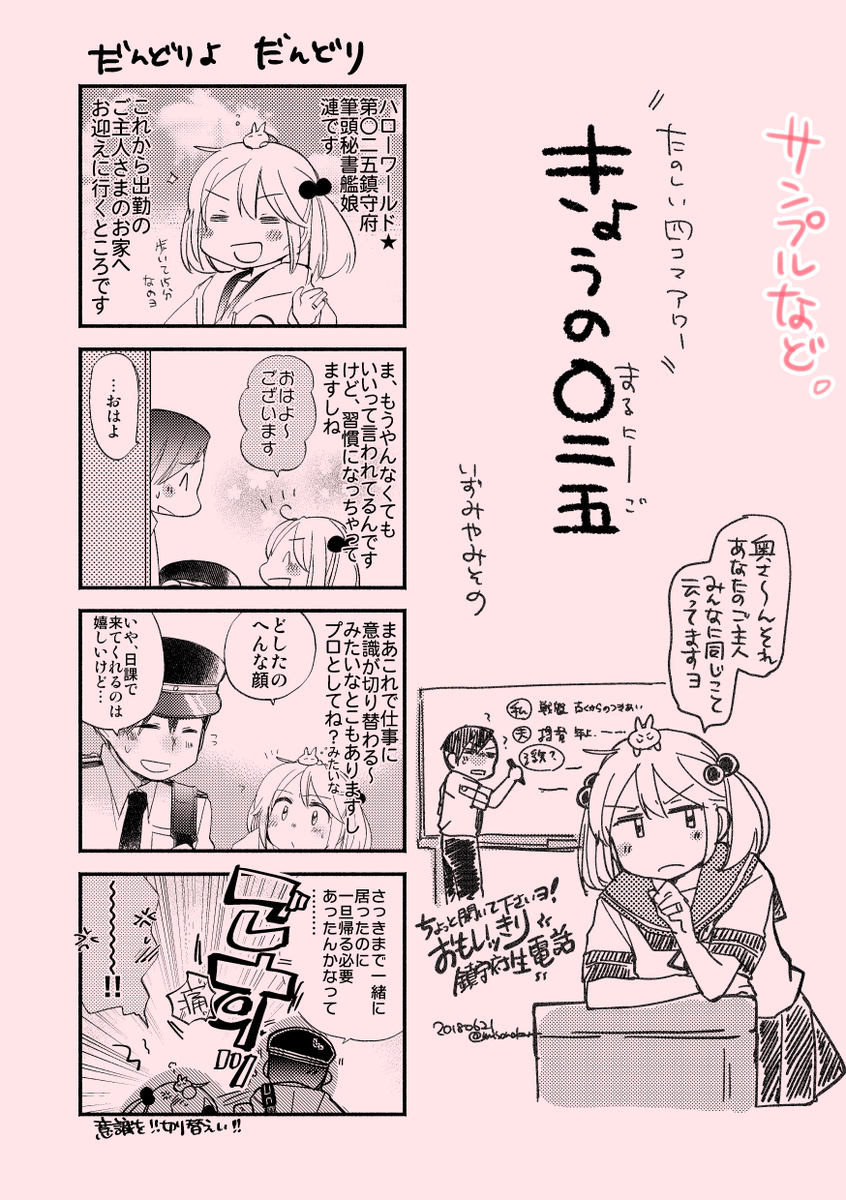 まんまこういう感じになると思われる(※去年だしたコピー本より) https://t.co/sOlSCv7csM 