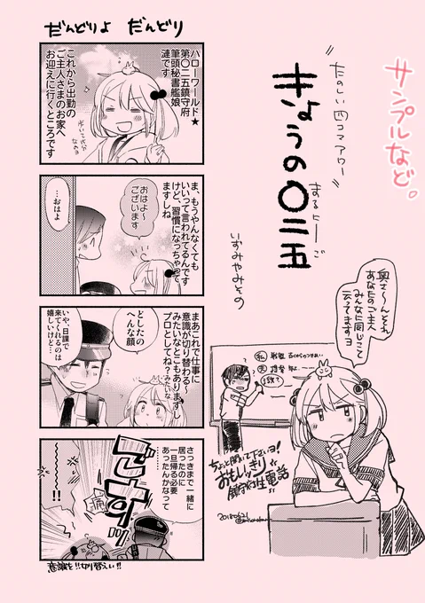 まんまこういう感じになると思われる(※去年だしたコピー本より) https://t.co/sOlSCv7csM 
