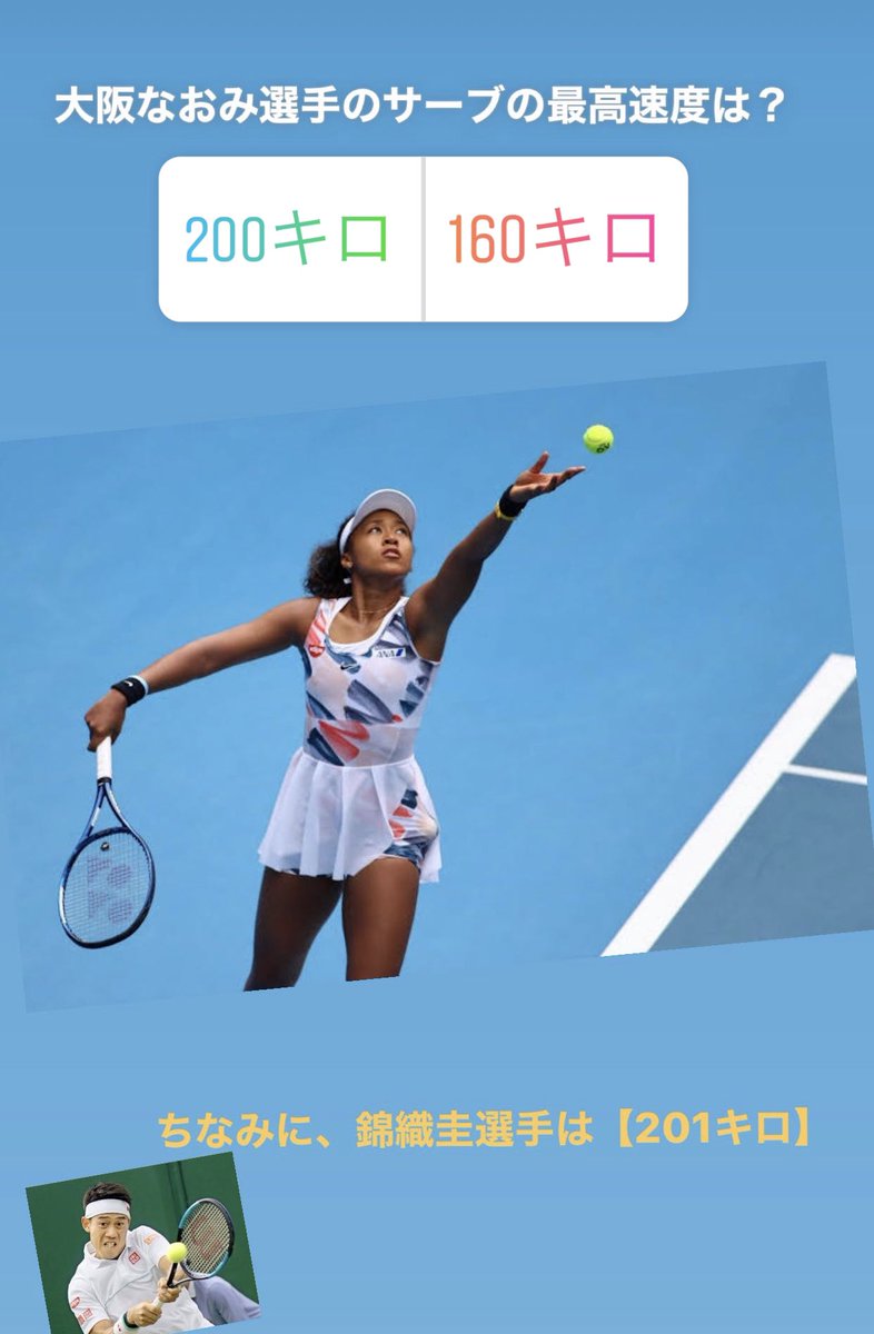 友野涼 ღ ற O スポーツニュース クイズ テニス女子 全米オープン 決勝 大阪なおみ ー Vアザレンカ 1 ー 6 6 ー 3 6 ー 3 大坂なおみ逆転勝利 問題 大阪なおみ 選手のサーブは何キロ みて下さい T Co Ai6usuv7oc