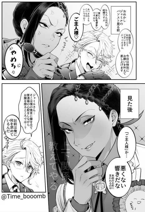 おめかし?のネタバレ?
ちょっと印象変わりました 