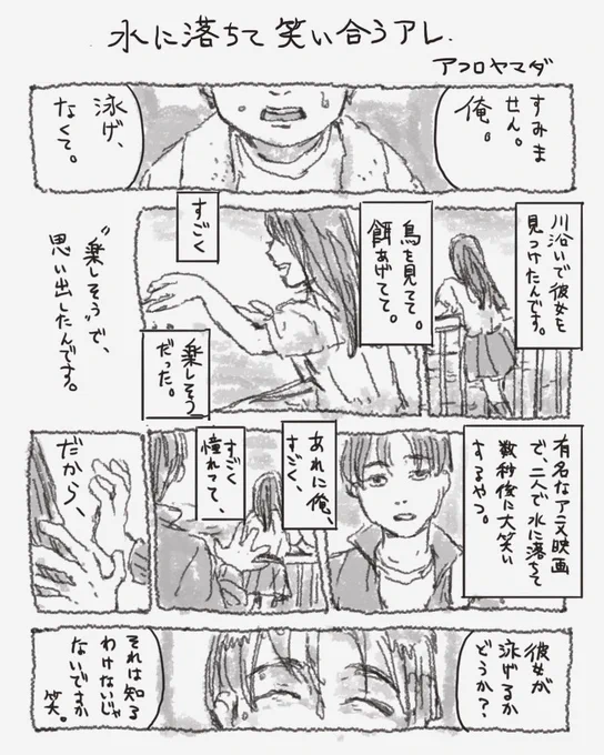 #深夜の風呂場で思いつく話にろくなものは無い

その1 
