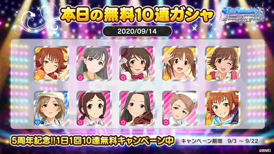 P95Je's tweet photo. デレステでプラチナオーディションガシャ1日1回10連��料キャンペーン中!!
サラダさんの本日の結果はこちら!!
 #デレステ
 #デレステ5周年
 #デレステ10連ガシャ無料 https://t.co/Jp8kwHBekZ