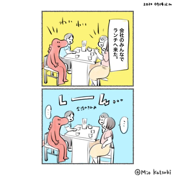 100%育児脳だとこうなる。

#育児絵日記 #育児漫画 