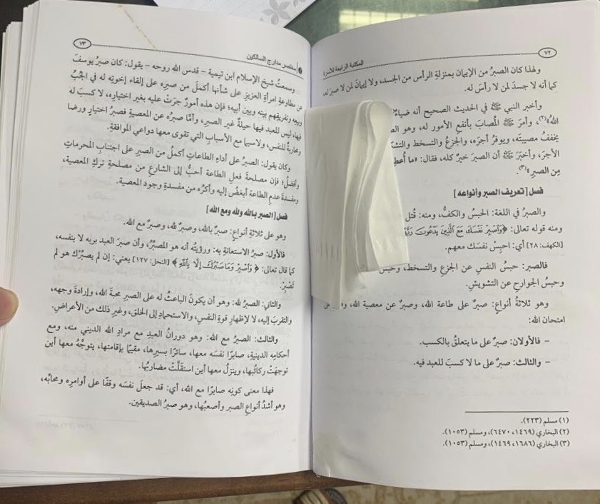 AAhs7745's tweet photo. #محمد_الخالد_السليم كان رحمه في مرضه متصبرا محتسبا لا يشكو ��أحد ألمًا ، دخلت مكتبه اليوم فرأيت على طاولته كتاب مدارج السالكين وبجانبه دفتر مذكراته  واضع منديلا عند باب الصبر  ومنتقيا قصيدة كتبها بخط يده وواضعها امامه، رحمك الله ورفع منزلتك في عليين https://t.co/iT7QgMkZ4s