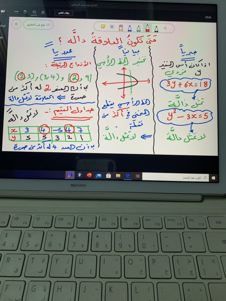 alaseel1420's tweet photo. دائماً وأبداً عزيزي / عزيزتي المعلم/ة حاول/ي أن تشرح/ي مفهومك بشكل مبسط يستوعبه جميع المتعلمين دون استثناء وبعفوية مطلقة ، جزء من شرحي لمفهوم تحديد العلاقات التي تمثل دوال للصف الثالث الثانوي #منصة_مدرستي https://t.co/I5ikkNacJ3