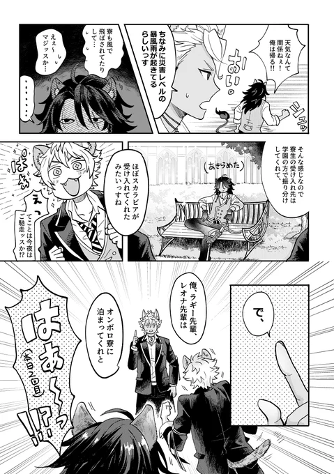 つづき(怖がられて受け入れ先がなかったらしい) 
