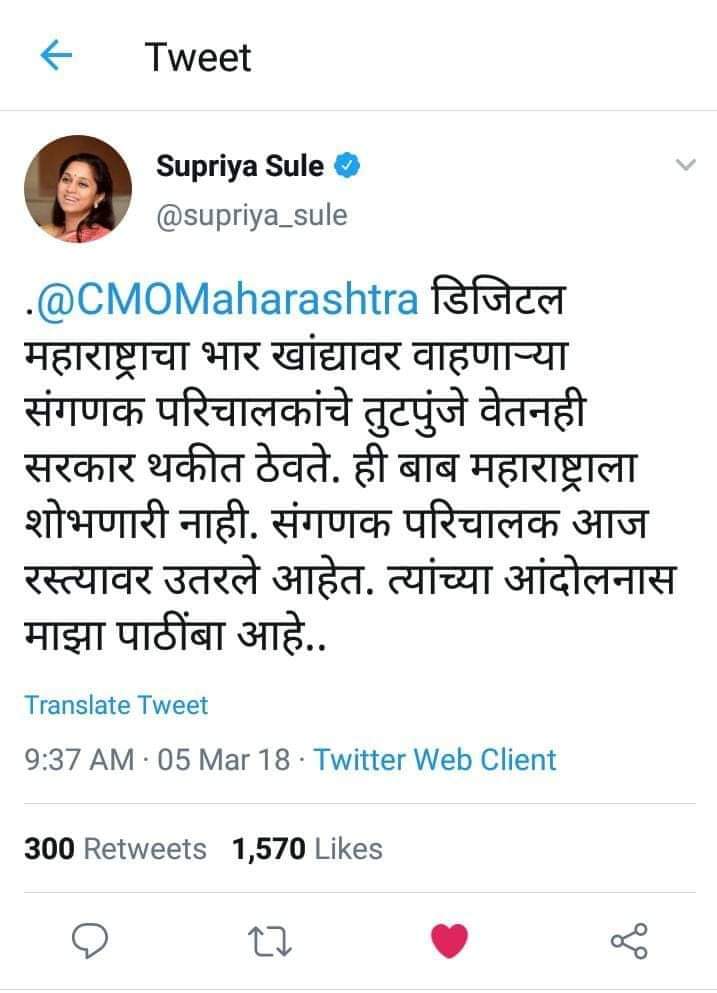 sachink864's tweet photo. @CMOMaharashtra https://t.co/3z8JMu9wrt