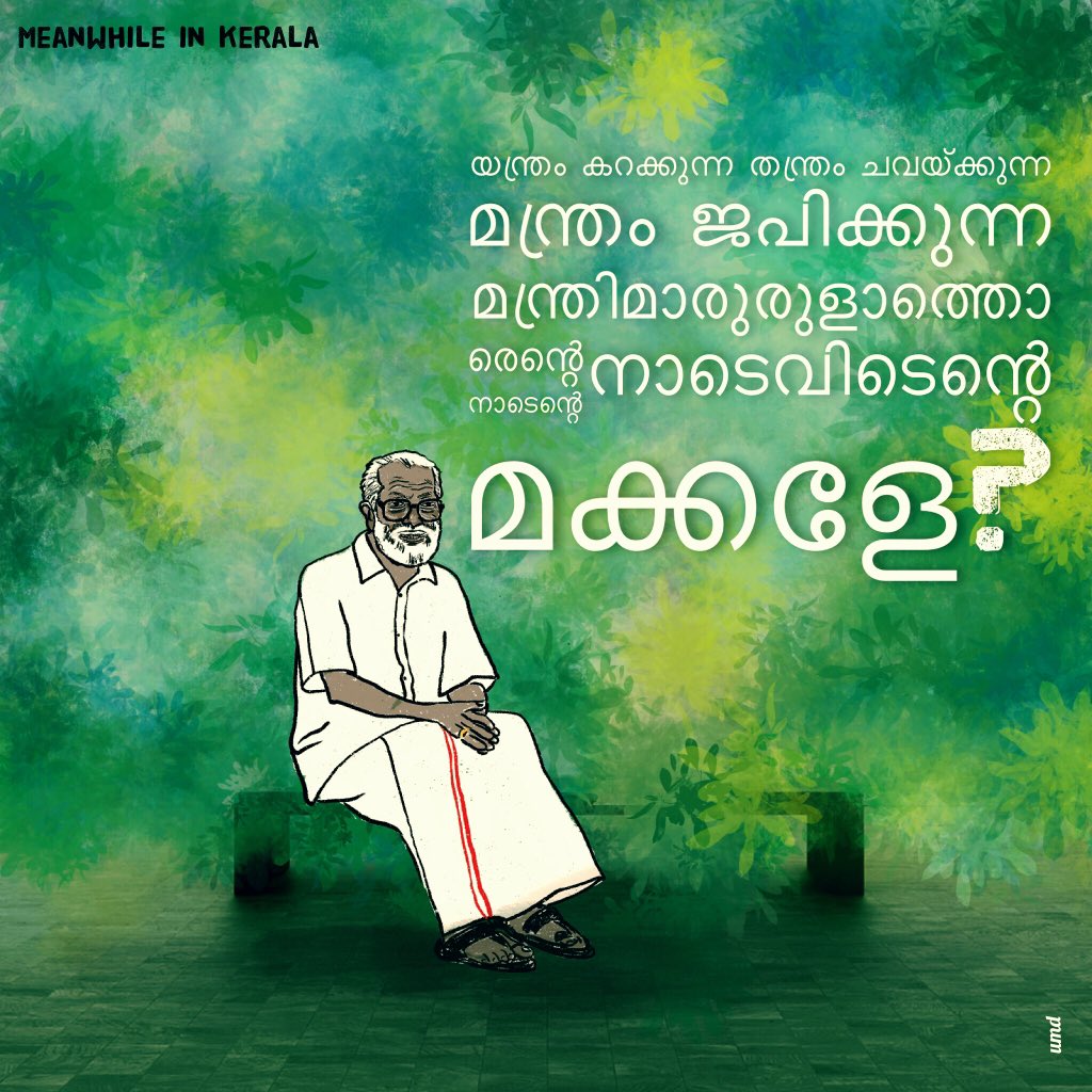 unnikrishna's tweet photo. നവതിയുടെ നിറവിൽ കവിക്ക്‌ 🙏🏿
#navathi #aiyyappapanikkar 
#malayalakavaitha #poet 
#meanwhileinkerala 
#meanwhileinkeralaandmiddleeast #socialcommentary #socialcommentaryart #malayali 
#malayalees #kerala #goldrush #godsowncountry #goldsowncountry #goldenperiod https://t.co/keXojeChcC
