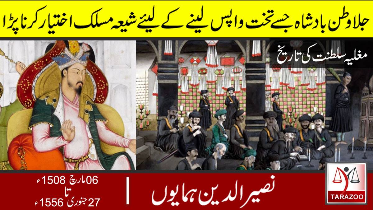 TarazooDotPk's tweet photo. ظہیرالدین بابر کا بیٹا ہمایوں جس نے مغل سلطنت گنوادی اور دربدرکی ٹھوکریں کھاتا  سندھ کی طرف آنکلا https://t.co/bqB11IOMYP 
#Tarazoo #MughalHistory #Mughals #Humanyun https://t.co/hIPX9ExwvV