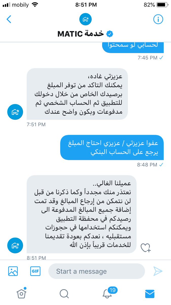 Ghaydaa_Ahmad's tweet photo. @MaticServices ارغب في استرجاع فلوسي في حسابي البنكي https://t.co/Z7QqH5HLfP