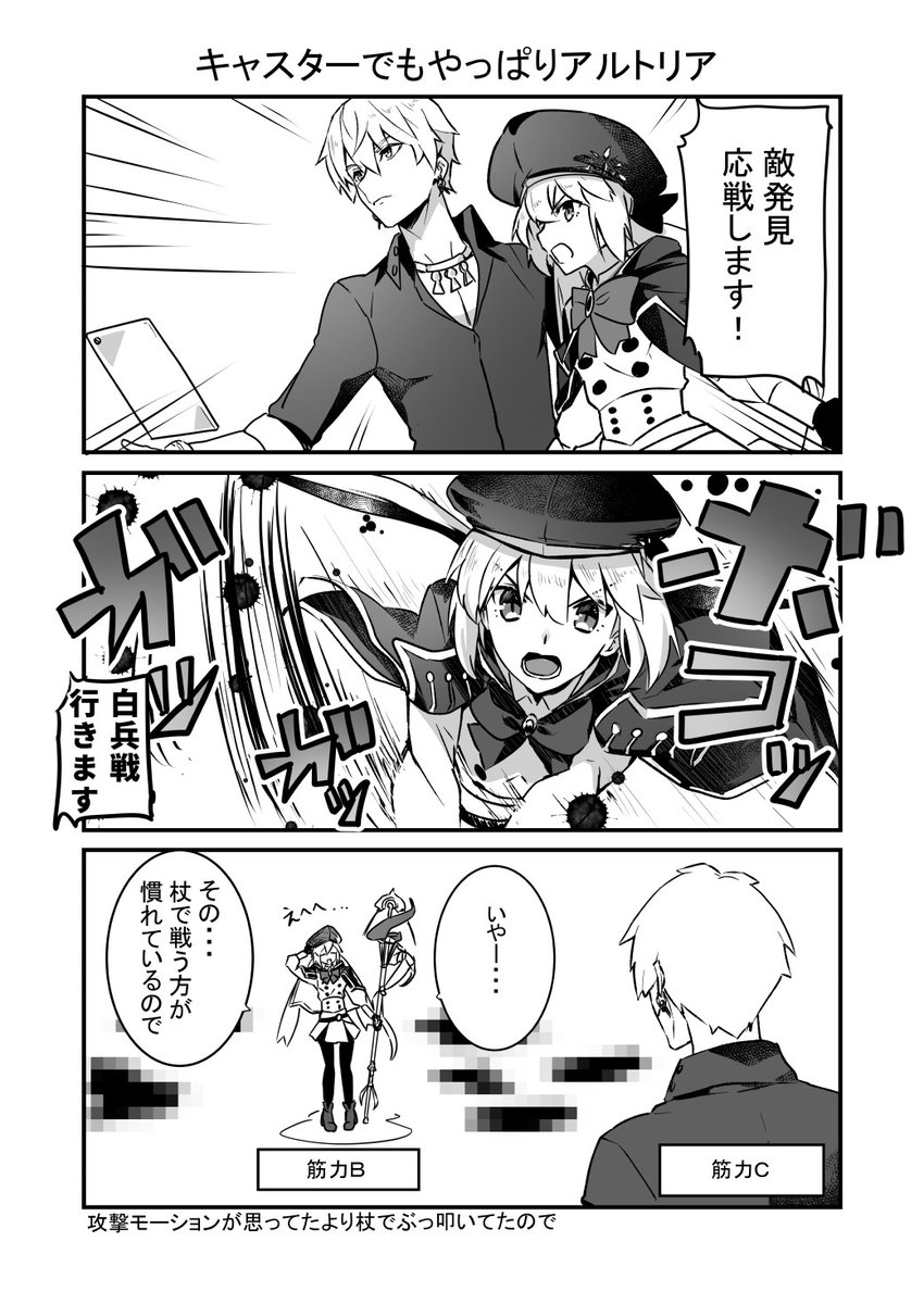 【FGO】「キャスターといえどやっぱりアルトリア」漫画
キャスギルさんは巻き込まれただけです 