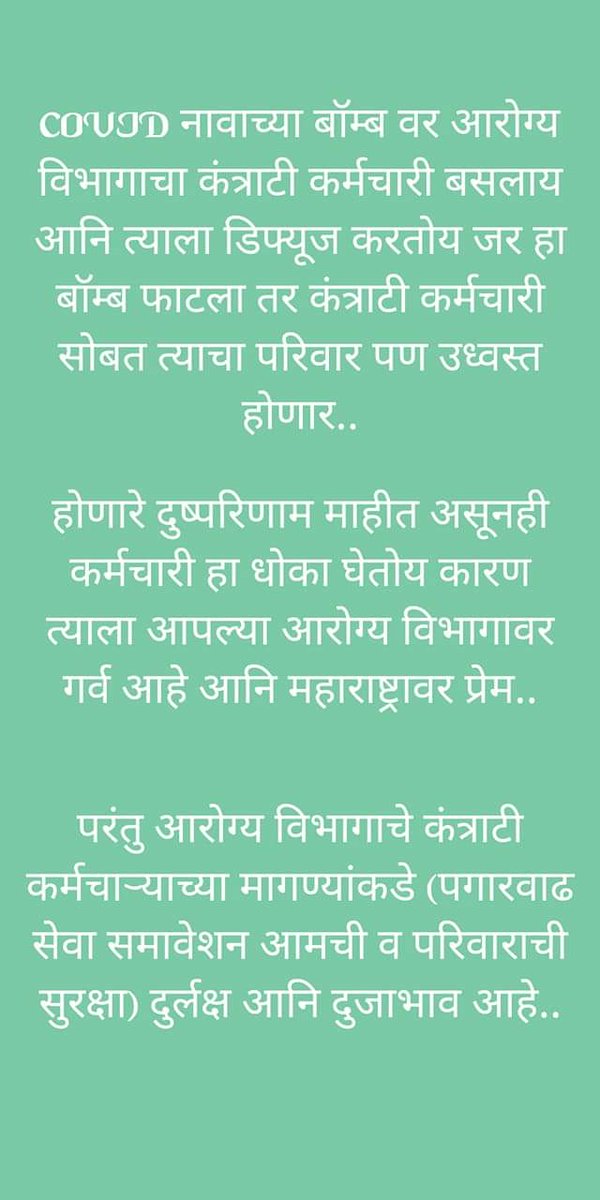 Anis777770's tweet photo. @CMOMaharashtra 
@OfficeofUT 
@AjitPawarSpeaks 
@MahaDGIPR 
@PawarSpeaks 
@supriya_sule 
@mieknathshinde 
@bb_thorat 
@rajeshtope11 
@yadravkar 
@VijayWadettiwar 
@RealBacchuKadu 
@abpmajhatv 
@TV9Marathi 
@zee24taasnews 
@MumbaiMT 
@LoksattaLive 
@MiLOKMAT 
@SakalMediaNews https://t.co/AkFpxaUk4f