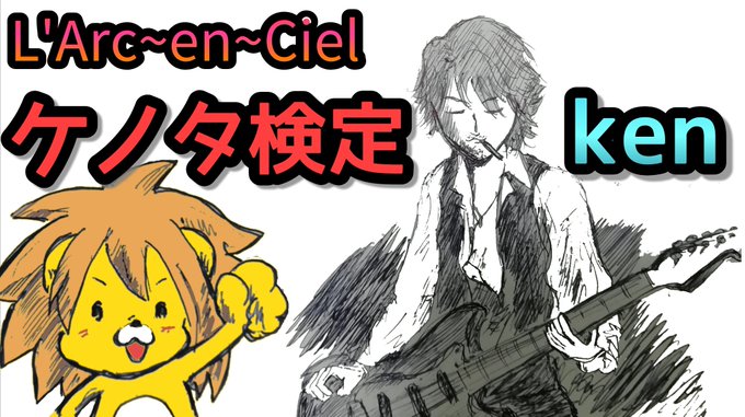 ラルクイズのtwitterイラスト検索結果 ラルクイズのtwitterイラスト検索結果