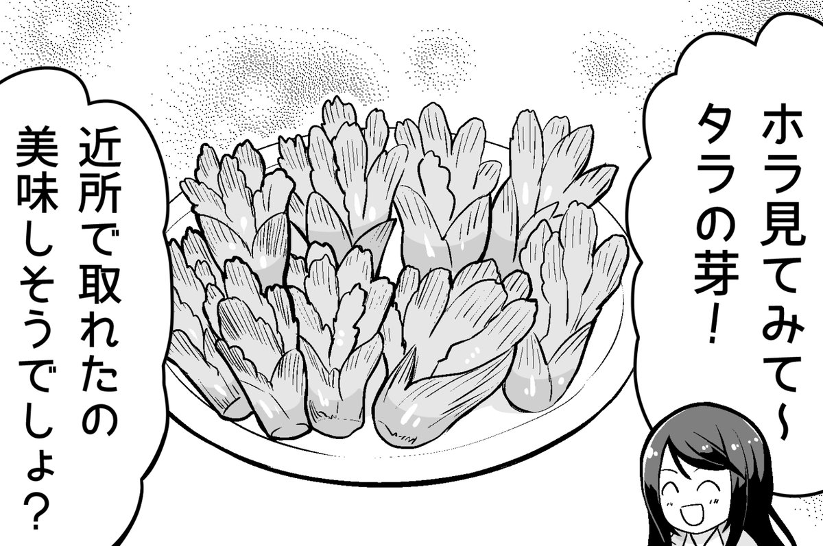 タラの芽を天ぷらにする群道先生
※春頃に描こうと思ってたネタです。

#3年0組黒板新聞 