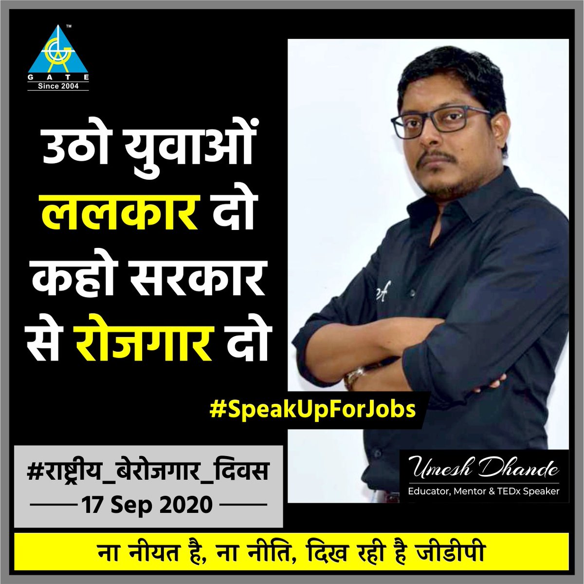 Umesh Dhande tweet media