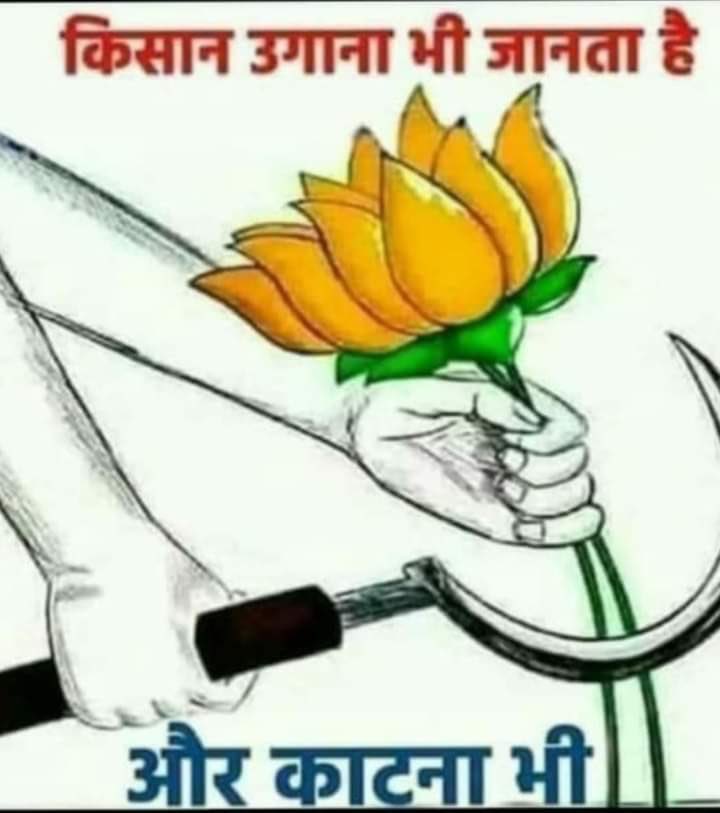 AnumaVidisha's tweet photo. #FarmersProtest #किसान_विरोधी_अध्यादेश_वापस_लो https://t.co/tJHQfWKPMa