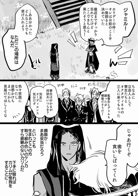 一発殴るアレ 