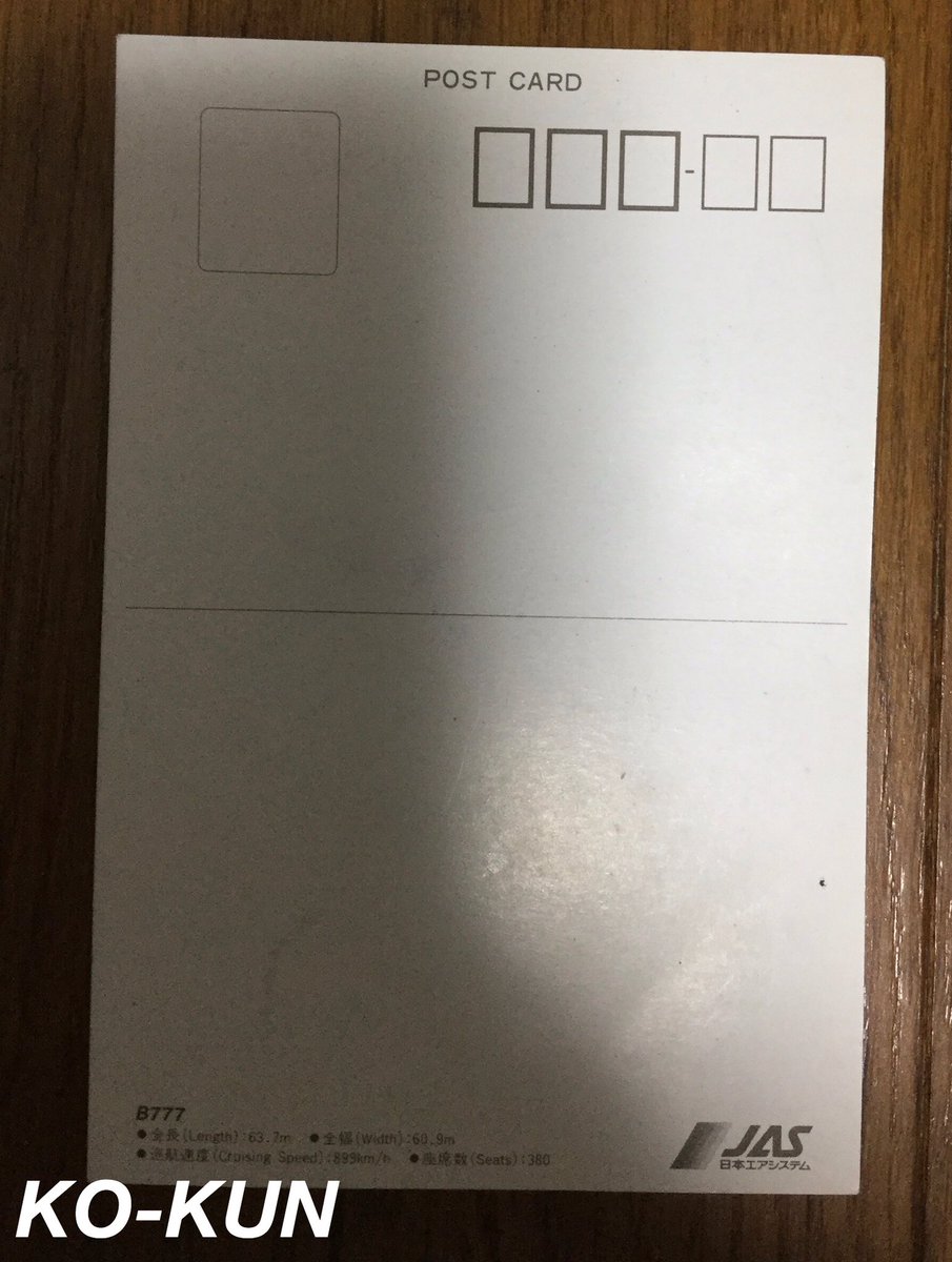 KOKUNnet's tweet photo. 昔、JASに搭乗した親戚からいただいたポストカード。大切にしてます。(私のインスタにも投稿済)
#日本エアシステム
#レインボーセブン
#ボーイング777
#japanairsystem
#JAPANAIRLINES
#MD90
#飛行機
#ポストカード
#postcard
#boeing777
#rainbow
#東亜国内航空 https://t.co/JViN3eF27x