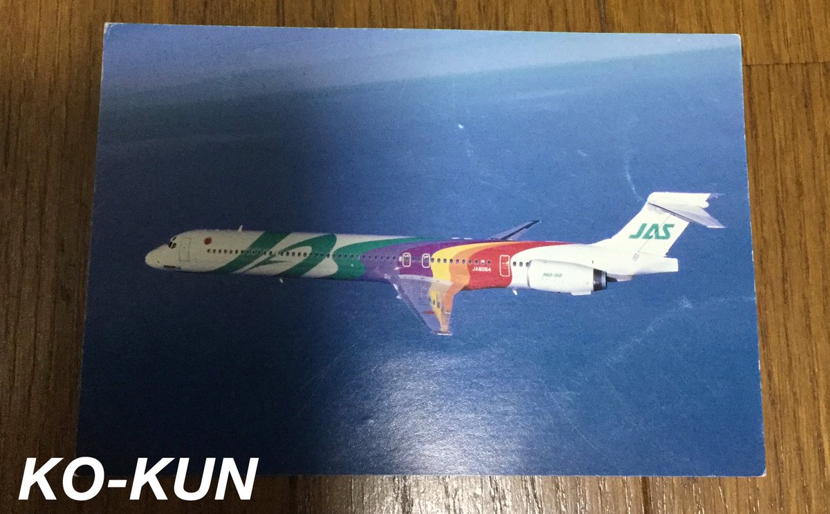 KOKUNnet's tweet photo. 昔、JASに搭乗した親戚からいただいたポストカード。大切にしてます。(私のインスタにも投稿済)
#日本エアシステム
#レインボーセブン
#ボーイング777
#japanairsystem
#JAPANAIRLINES
#MD90
#飛行機
#ポストカード
#postcard
#boeing777
#rainbow
#東亜国内航空 https://t.co/JViN3eF27x