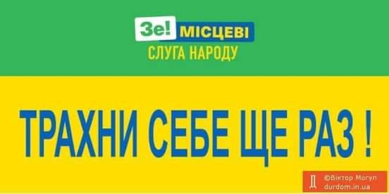 Офіс президента заблокував зустріч Зеленського з групою "1 грудня'' з приводу Бабиного Яру, - Гарань - Цензор.НЕТ 7894