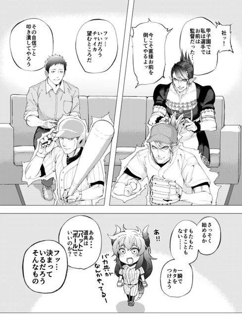 鉄の球児
#社畜納品物 #お花畑青空大写生大会 #ドーラの宝物庫 