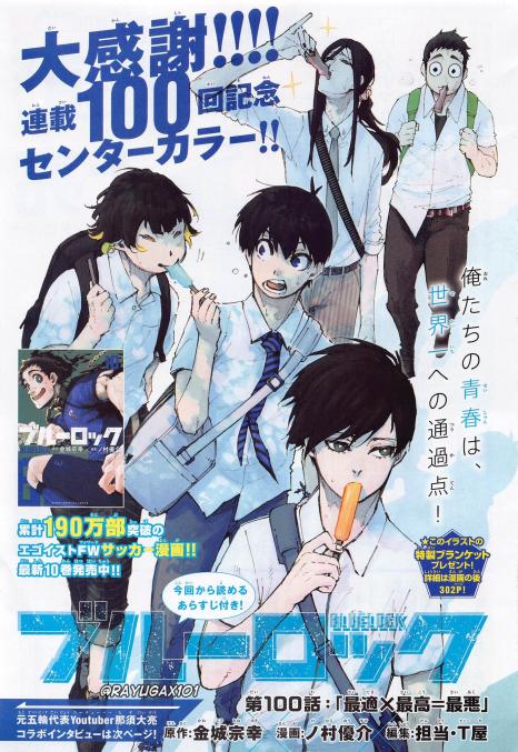 Mag Talk - Weekly Shonen Magazine News & Discussion (2014 - 2021