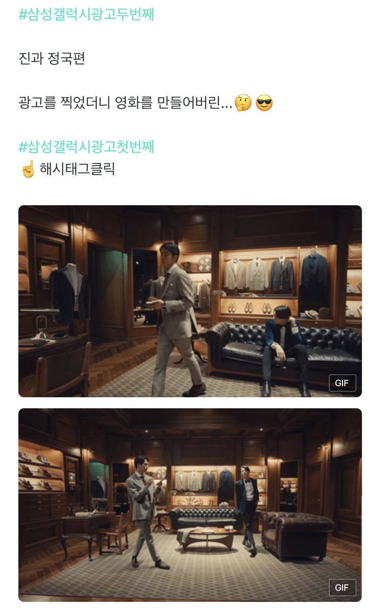 purpleloveplus's tweet photo. Jin – Weverse 🐹

OP: El segundo anuncio de Samsung Galaxy, la versión de Jin y Jungkook. Ellos filmaron un comercial, pero terminaron haciendo una película.. 🤔😎

SJ: El día que fuimos a grabar el comercial de repente nos enseñaron un baile diciendo que lo hagamos [...] https://t.co/2C6kp4UfJI