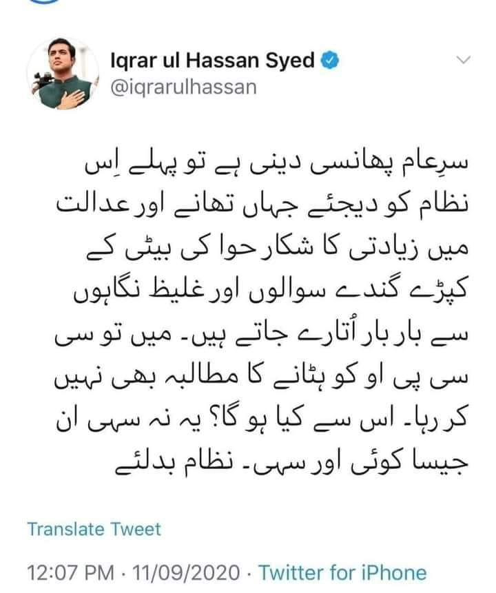 farazmfateh's tweet photo. اِس بدبودار نظام سے لوگوں کی بڑھتی ہوئی نَفرت ! !
اگر موٹروے جیسی واقعات کی روک تھام کرنی ہے تو یقینا ہمیں اِس جمہوری نظام کو پھانسی لگانی چاہئے اور اسکی جگہ اسلامی خلافت کا نظام قائم کرنا چاہئے . . .
#BringBackIslam #KhilafahTheOnlyAlternate
#Motorwaycase #RapeCase https://t.co/Whs83xFtGi
