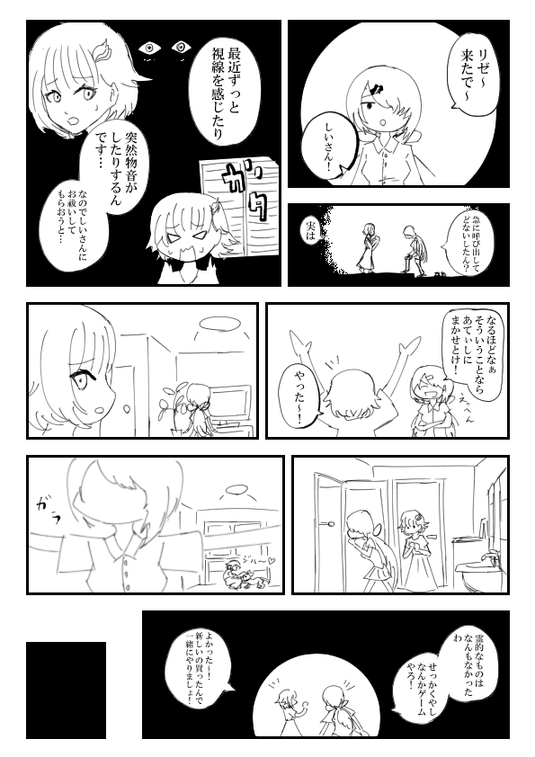 百物語見ながら描いた怖い漫画です①

#しいなーと #ヘル絵スタ #絵ンジュ 