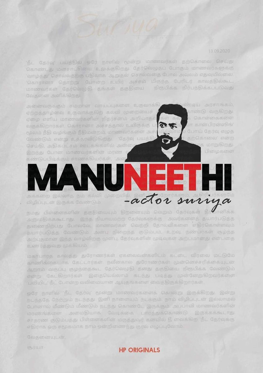 Shivu33673046's tweet image. #நீட்என்ற_மனுநீதிதேர்வு #நீட்என்ற_மனுநீதிதேர்வு #isupportsurya