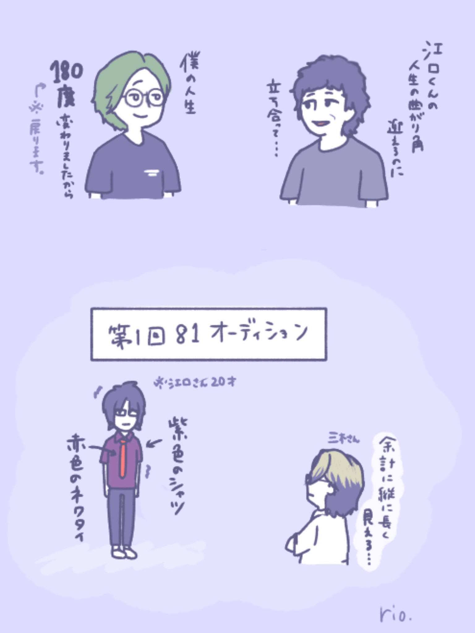 O Xrhsths Rio Sto Twitter 09 13 江口拓也のラストオーダー 11 人生の曲がり角 オーディションの審査員だった三木さんとラジオとか感慨深すぎる えぐラス 江口拓也 三木眞一郎 O Xrhsths Rio Sto Twitter 09 13 江口拓也のラストオーダー 11 人生の曲がり角 オーディションの審査員だった三木さんとラジオとか感慨深すぎる えぐラス 江口拓也 三木眞一郎