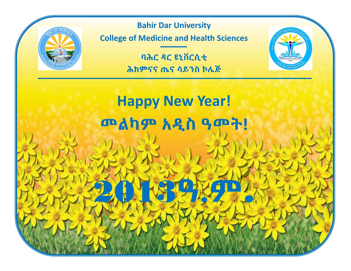 CollegeBdu's tweet photo. College of Medicine and Health Sciences, Bahir Dar University wishes a healthy, successful and happy Ethiopian new year! - 2013E.C.
----
በባሕር ዳር ዩኒቨርሲቲ የሕክምናና ጤና ሳይንስ ኮሌጅ አዲሱ ዓመት የጤና፣ የስኬትና የደስታ እንዲሆን ይመኛል፡፡ - 2013ዓ.ም. https://t.co/zGZX2TRuug