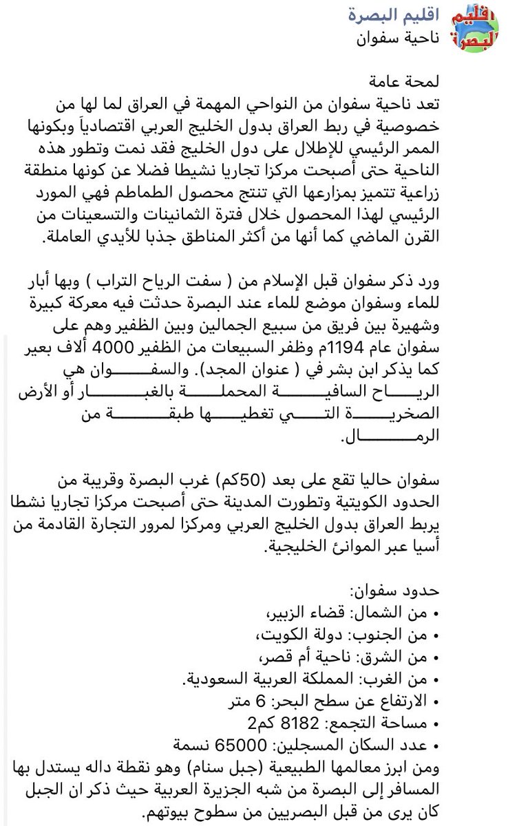 3robh94's tweet photo. ذكر في تاريخ البصره معركه للجمالين من سبيع على الظفير وكسبهم الكثير من الابل ، وقد ذكرها ابن بشر في كتابه https://t.co/HM26MY3VgE