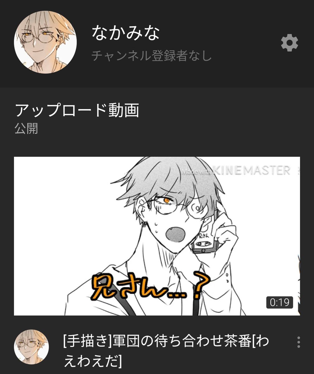 チャンネル開設しました たまに動画作るのでここに放り込みます なかみな 絵修行中の漫画 チャンネル開設しました たまに動画作るのでここに放り込みます なかみな 絵修行中の漫画