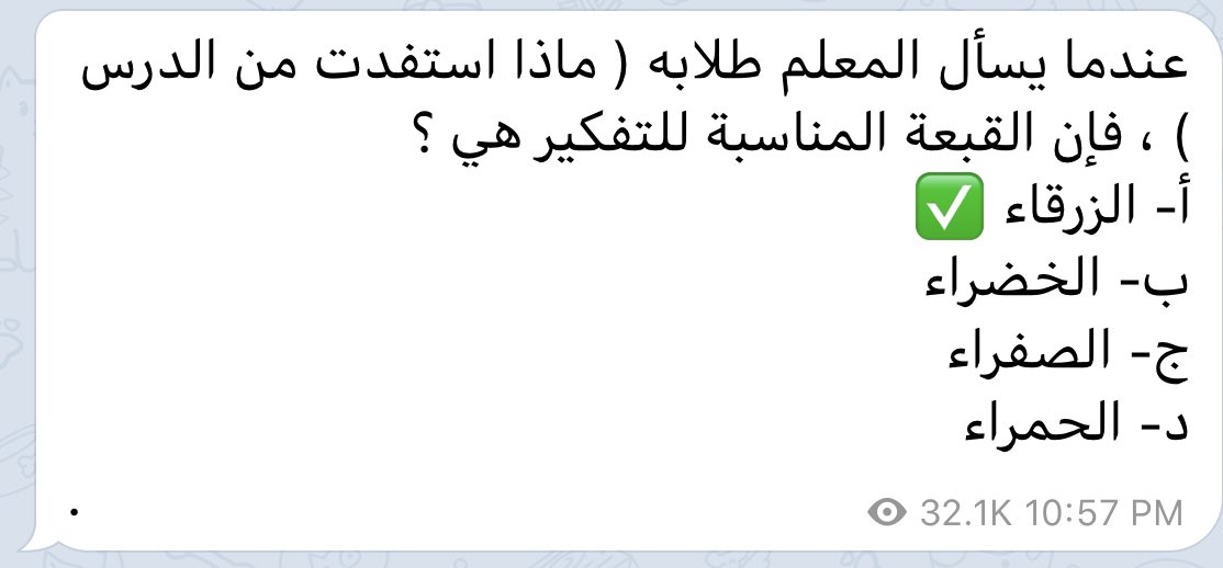 Uzivatel أ عبدالرحمن الغامدي Na Twitteru اسئلة مهمة في اختبار الرخصة المهنية للمعلمين رخصه المعلم