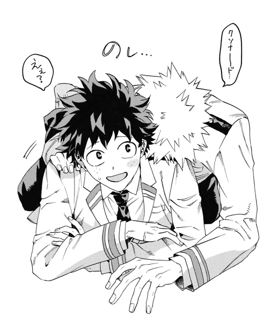 アナログリハビリ 勝デク 