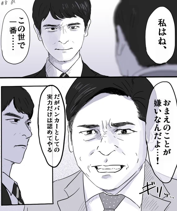 あんなクソデカ感情、表現しきれねぇ…

#半沢直樹 