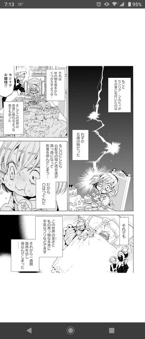 シルビィのtwitterイラスト検索結果