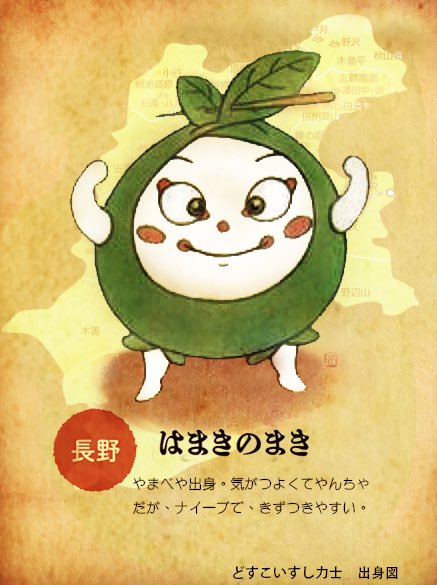 どすこいすしずもうアニメ Twitter Search Twitter