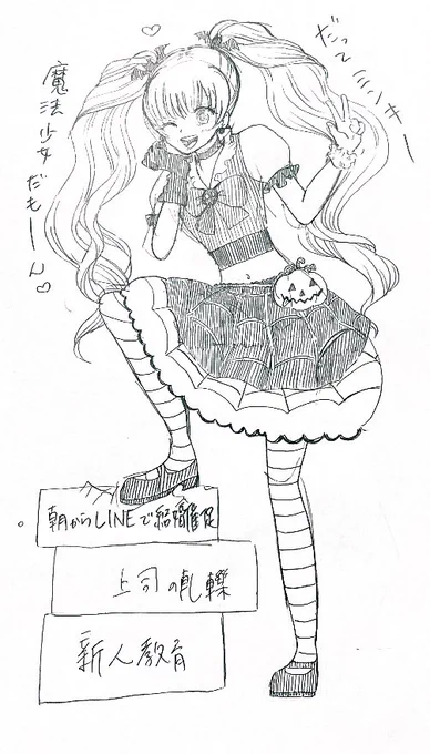 ミンキー 