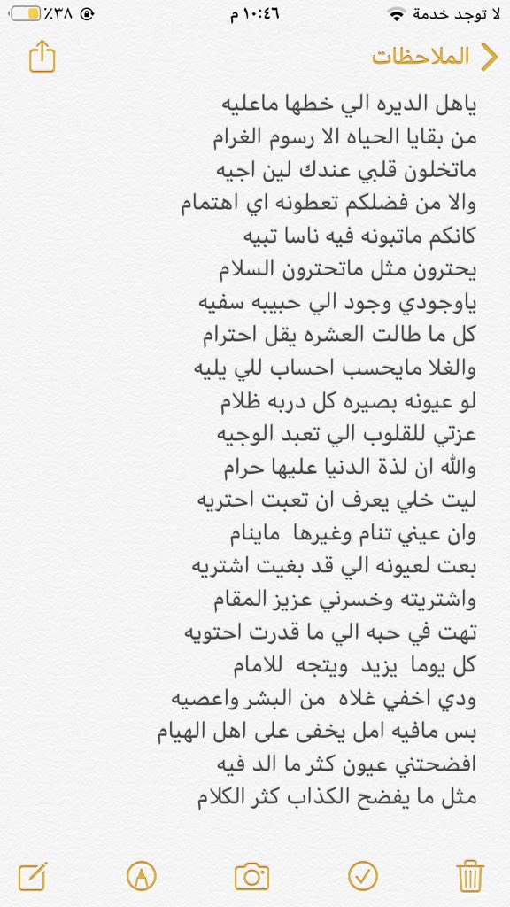 ياهل الديره الي خطها ماعليه